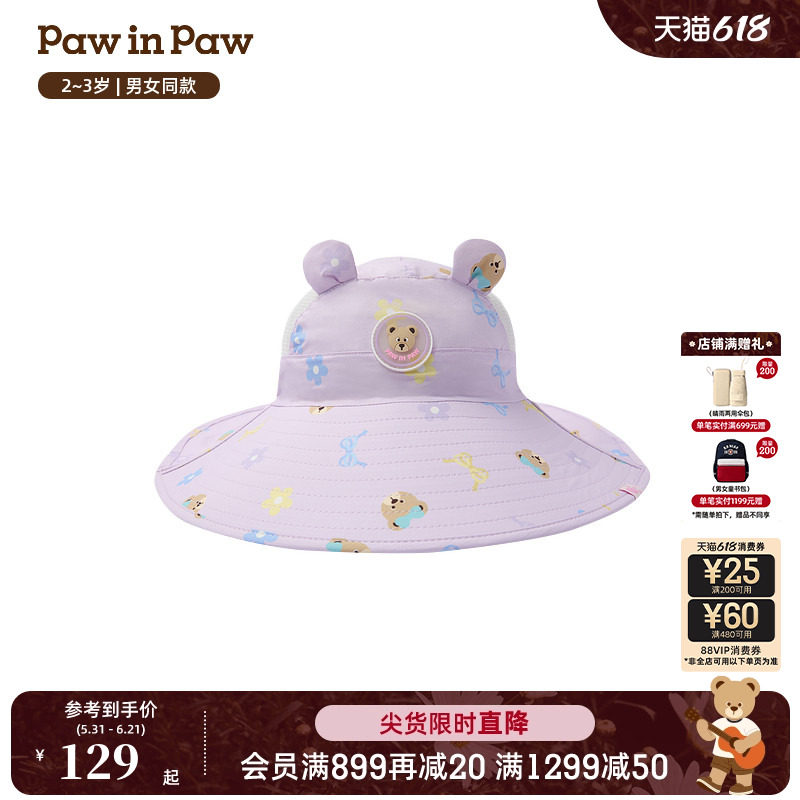 PawinPaw卡通小熊童装春夏男女宝宝小口哨立体熊耳朵遮阳帽