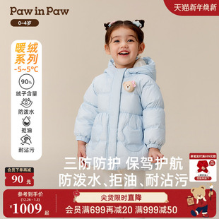三防 女宝宝中长款 PawinPaw卡通小熊童装 新款 羽绒服 25年冬季
