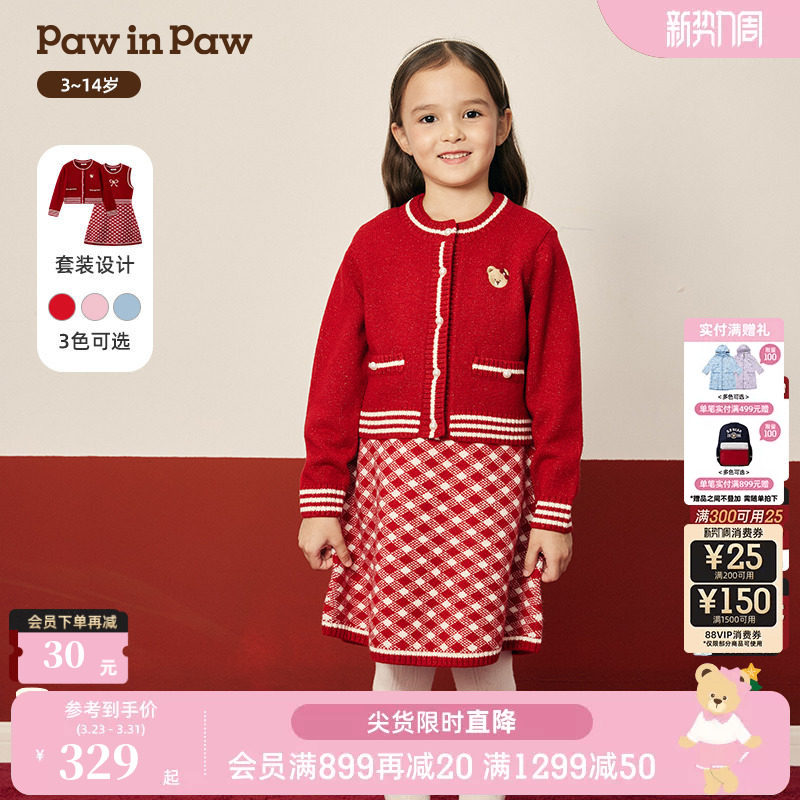 PawinPaw卡通小熊童装25年冬季新款女童毛织套装裙可爱甜美