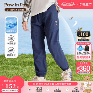 【凉感防晒】PawinPaw卡通小熊童装24年夏季新款男女童休闲防蚊裤