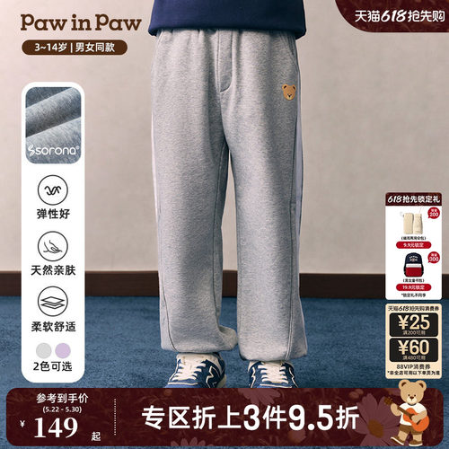 【索罗娜】PawinPaw卡通小熊童装26年春夏季新款男女童休闲束脚裤