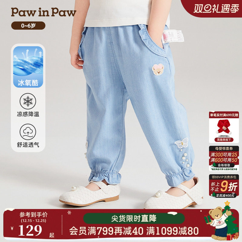 pawinpaw卡通小熊童装打底裤