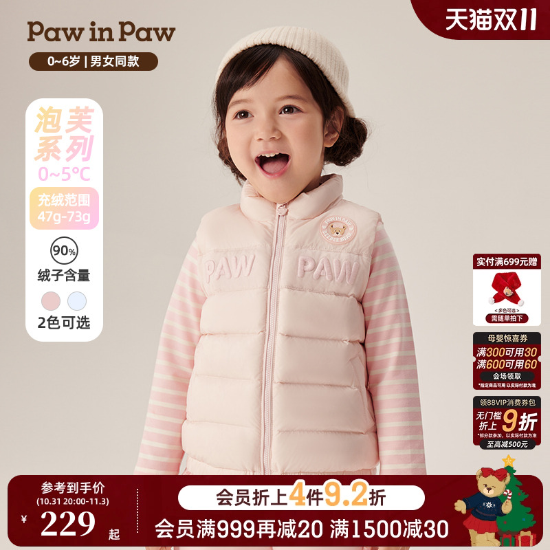 【克轻】PawinPaw卡通小熊童装秋冬男女宝宝百搭羽绒马甲