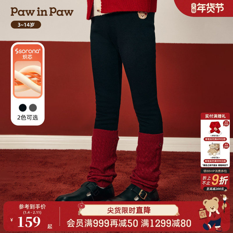 【索罗娜】PawinPaw卡通小熊童装25年冬季新款女童弹力加绒打底裤,童装/婴儿装/亲子装,裤子,淘宝优惠券,粉丝福利购,淘宝优惠卷