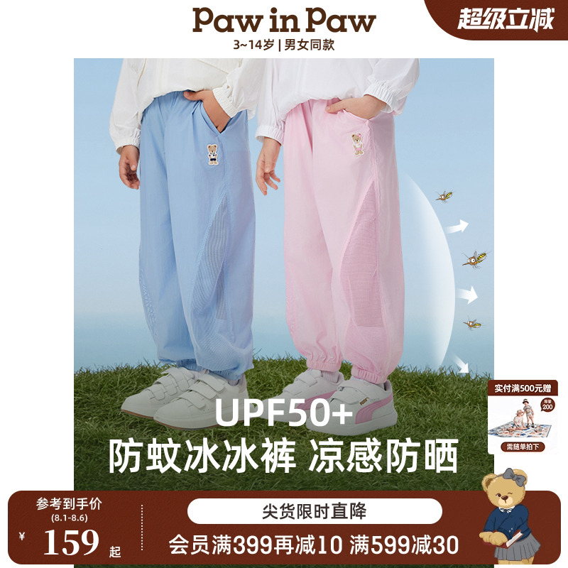 【凉感+防晒】PawinPaw卡通小熊童装25年夏新款男女童网眼