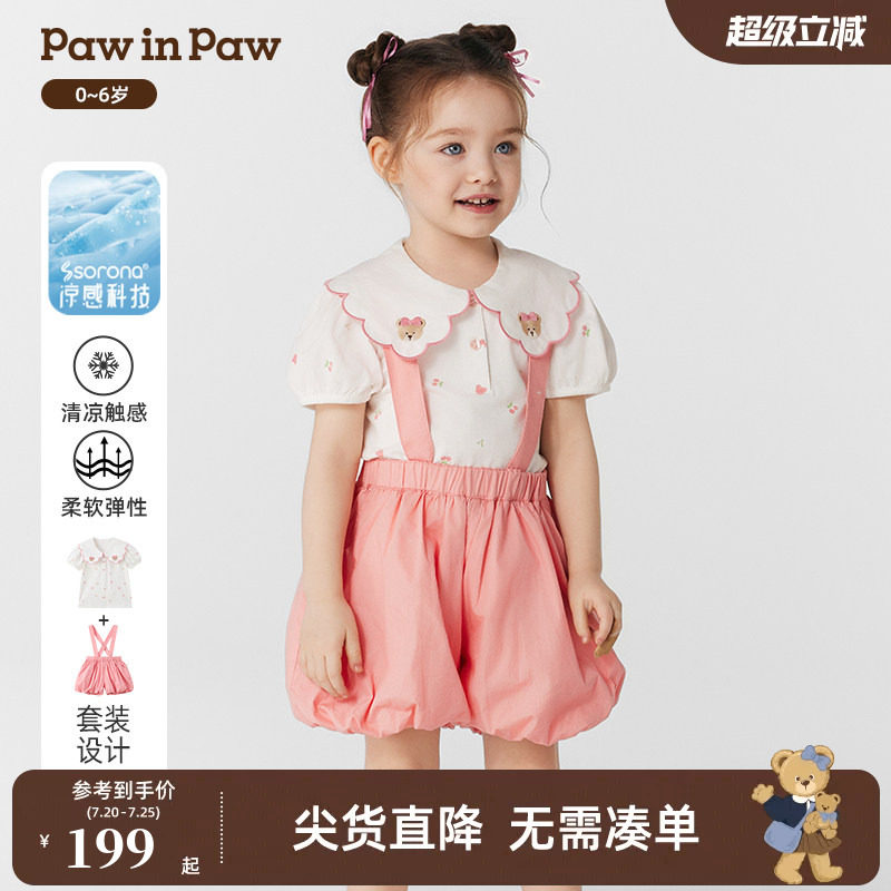 【索罗娜】PawinPaw卡通小熊童装春夏女宝宝宽松短袖套装