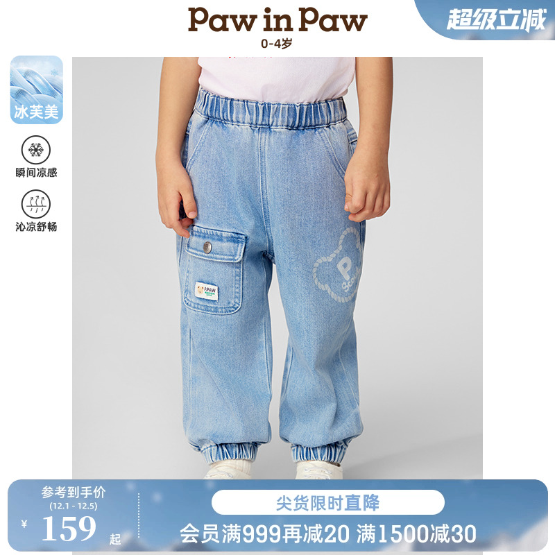 【冰芙美】PawinPaw卡通小熊童装25年春夏新款男宝宝宽松牛仔裤