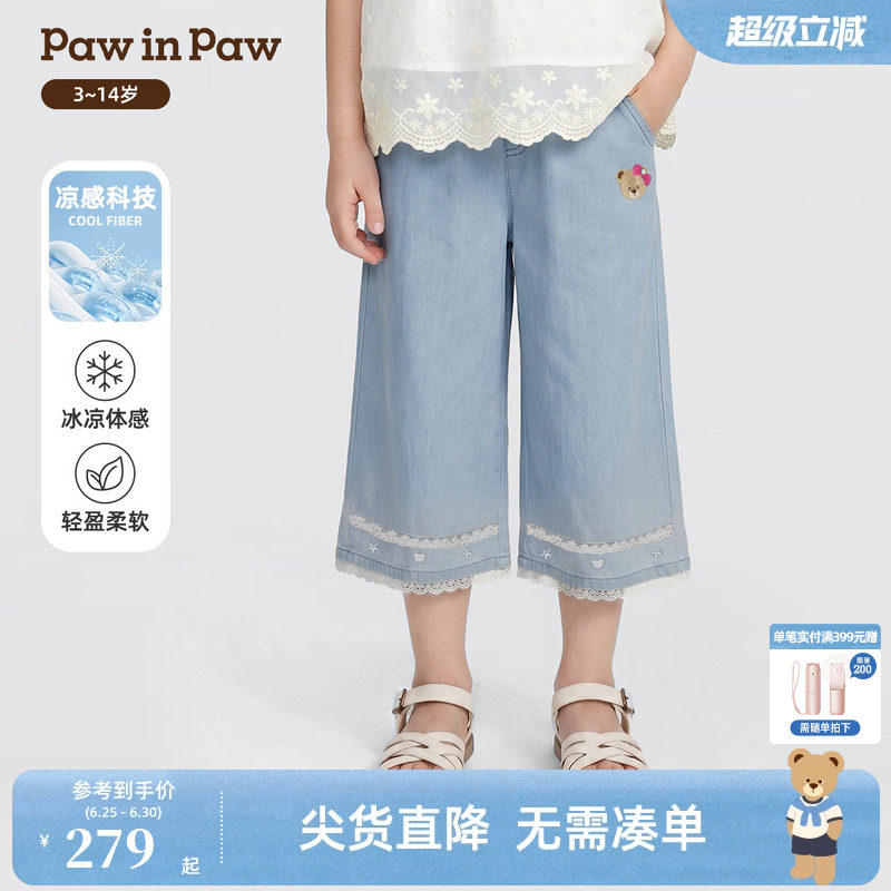 【凉感科技】PawinPaw卡通小熊童装26年夏季新款女童阔腿裤休闲裤