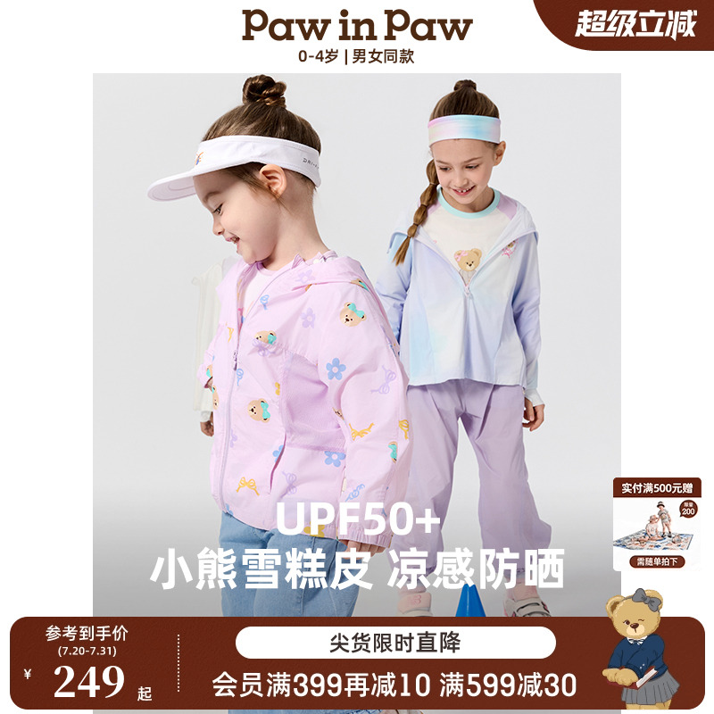 【凉感+防晒】PawinPaw卡通小熊童装25春夏新款男女宝满印防晒衣