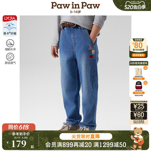 【莱卡】PawinPaw卡通小熊童装春夏男童休闲长裤牛仔裤