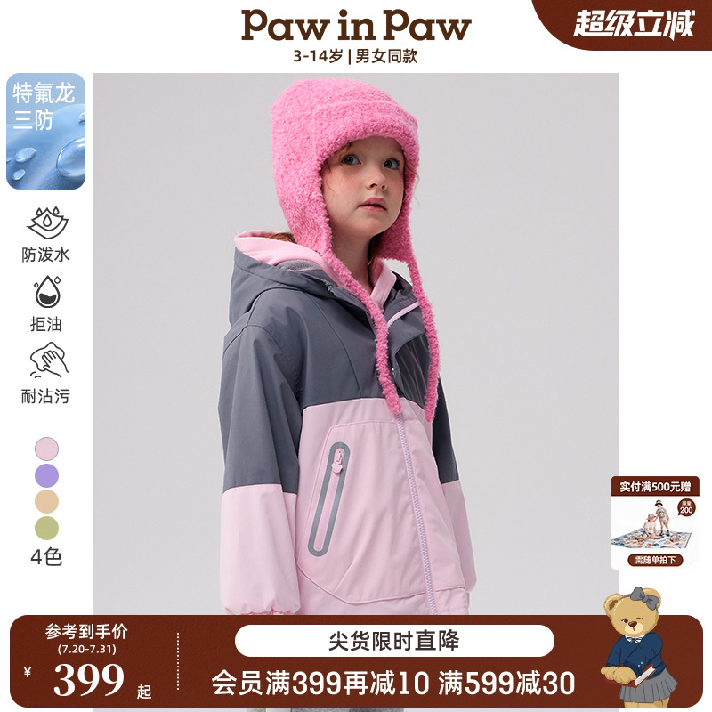 【三防】PawinPaw卡通小熊童装春秋款男女童薄绒连帽防风外套夹克