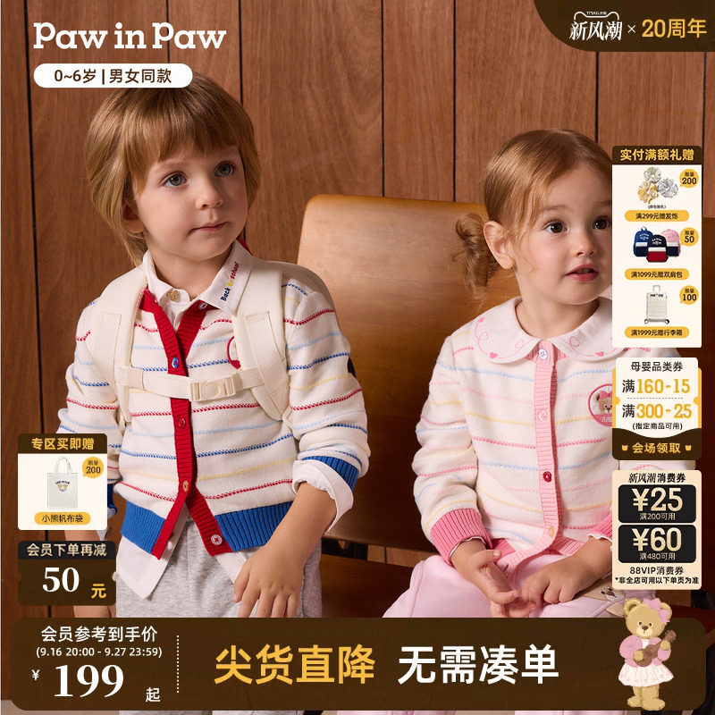 【抗静电抗起球】PawinPaw卡通小熊童装26年冬新款男女宝毛衣开衫