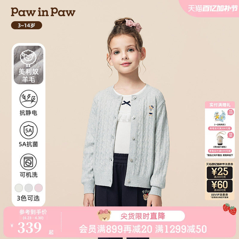 【100％羊毛】PawinPaw卡通小熊童装秋季女童毛织开衫