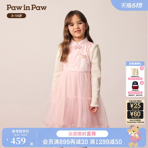 【新年】PawinPaw卡通小熊童装25年冬季新款女童网纱连衣裙新中式