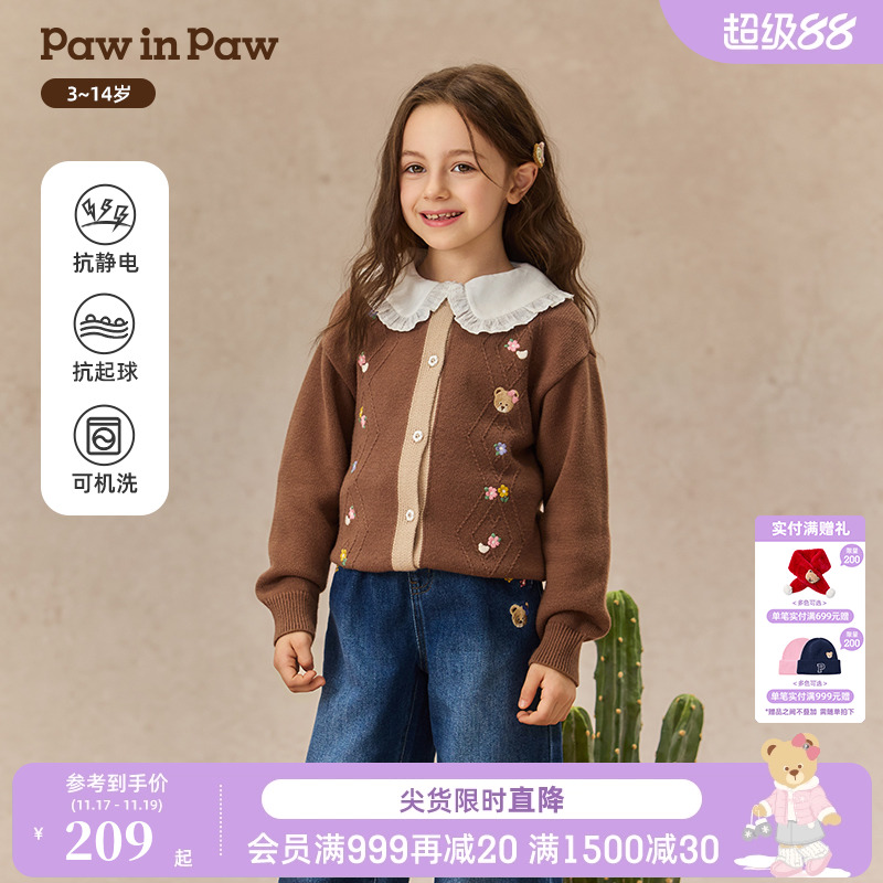 【抗静电】PawinPaw卡通小熊童装25年秋季新款女童毛衣开衫学院风