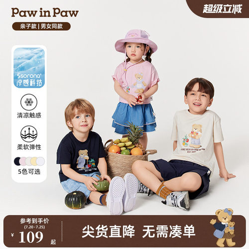 【亲子款】PawinPaw卡通小熊童装春夏男女童印花短袖T恤