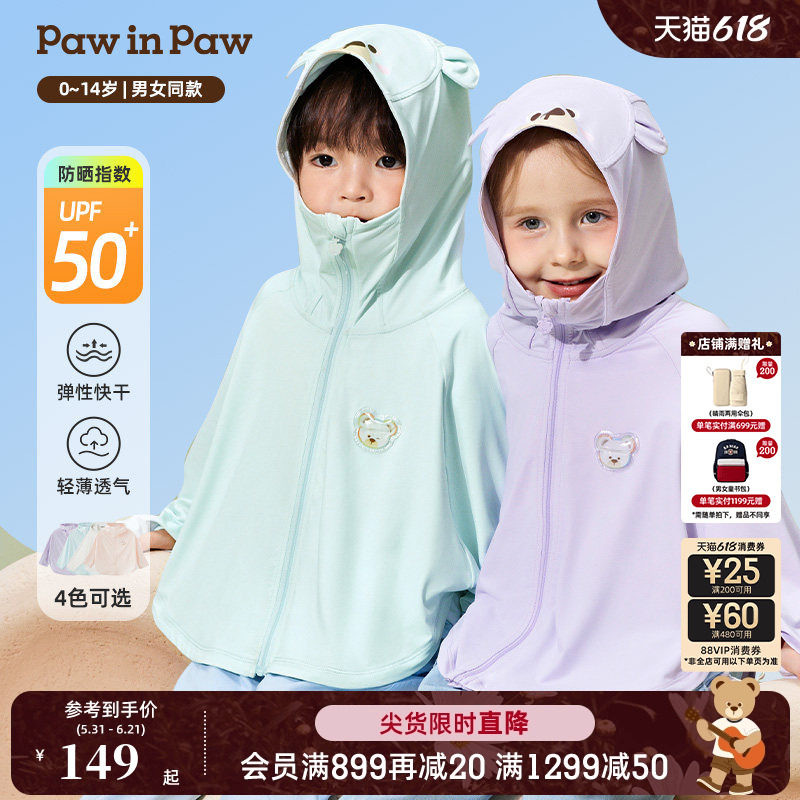 【防晒】PawinPaw卡通小熊童装夏男女童斗篷防晒衣防晒服