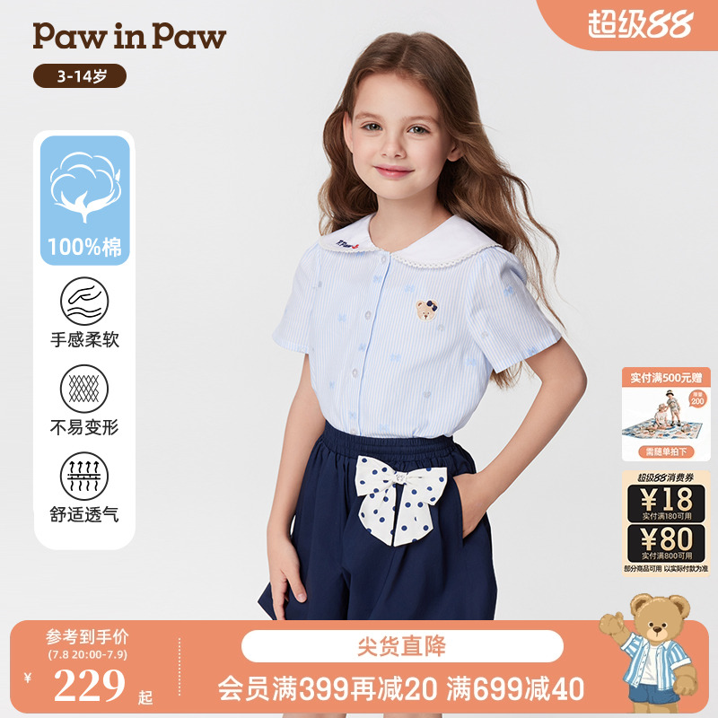 【商场同款】PawinPaw卡通小熊童装25年春夏新款女童纯棉衬