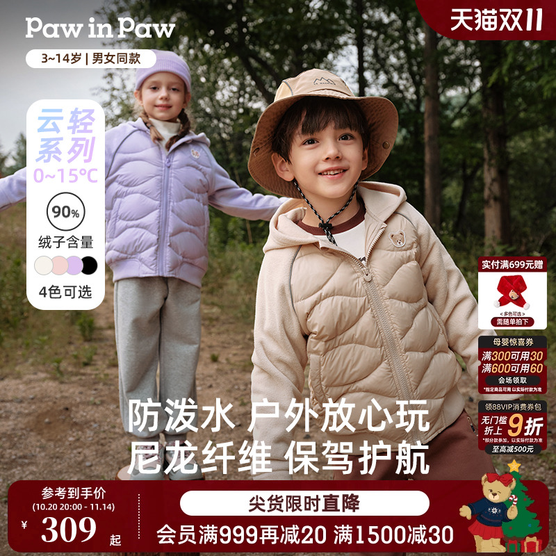 PawinPaw卡通小熊童装25秋冬新款男女童摇粒绒拼接柔软轻薄羽绒服