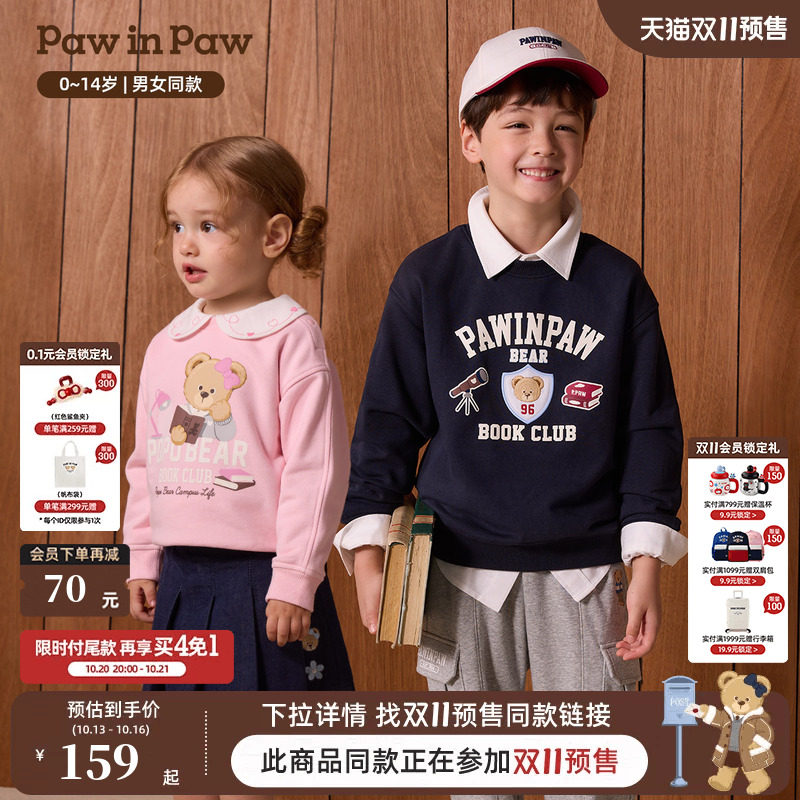 【索罗娜】PawinPaw卡通小熊童装26年秋季新款男女童圆领长袖卫衣