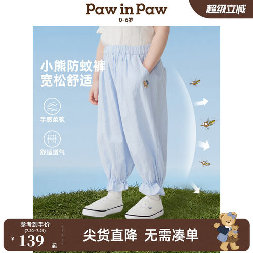 PawinPaw卡通小熊童装2026夏季女宝宝宽松透气休闲纯棉防蚊裤薄款
