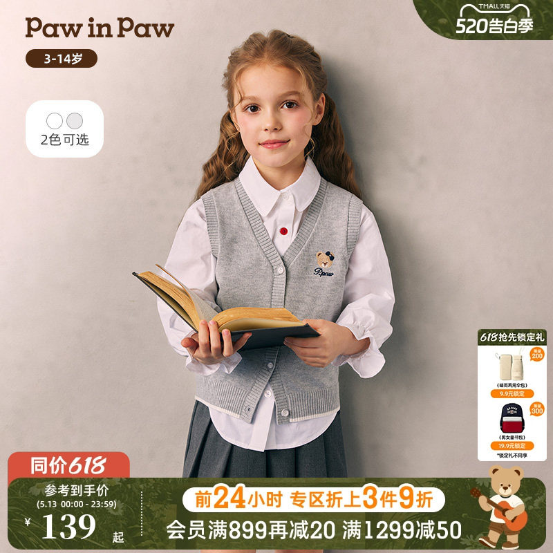 【抗静电】PawinPaw卡通小熊童装26年春夏新款女童针织马甲