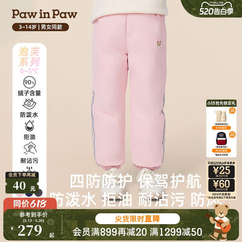 【四防】PawinPaw卡通小熊童装秋冬男女童保暖羽绒长裤