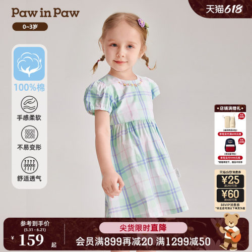 女宝宝 撞色格纹泡泡袖 连衣裙
