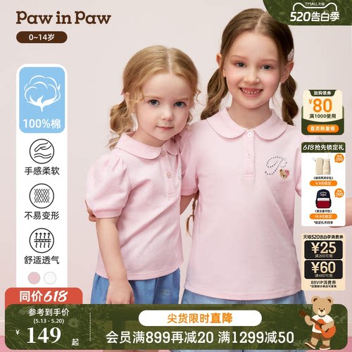 【全棉】PawinPaw卡通小熊童装26年夏季新款女童女宝宝短袖POLO