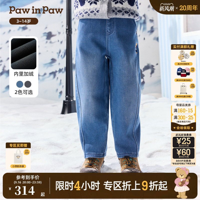 PawinPaw卡通小熊童装26年秋冬新款男童弯刀牛仔裤休闲裤长裤加绒