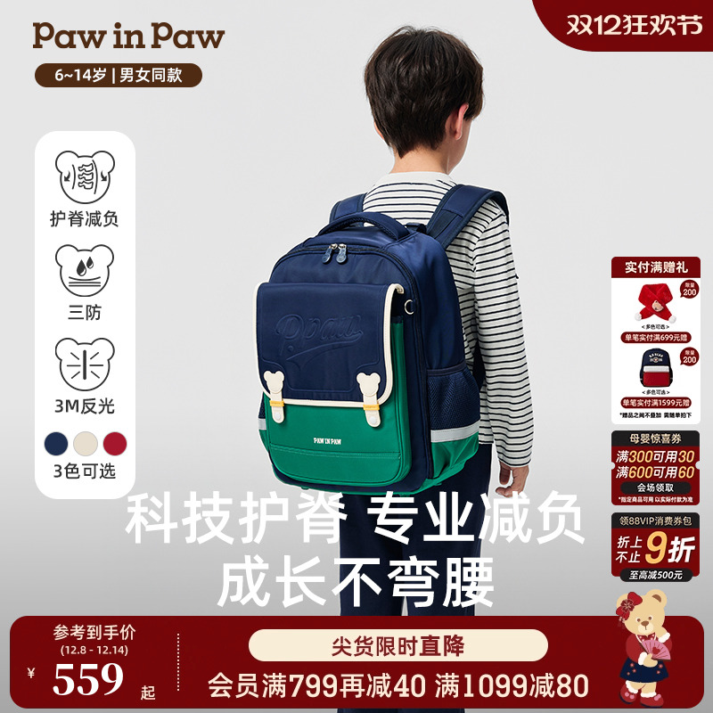 【三防】PawinPaw卡通小熊童装25年秋冬新款男女童减负双肩包书包