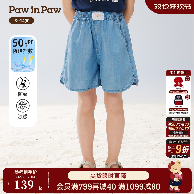 【防晒防蚊】PawinPaw卡通小熊童装25年春夏新款女童时尚短裤休闲