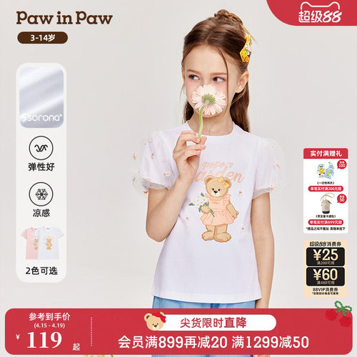 PawinPaw卡通小熊童装夏季女童刺绣网纱泡泡袖短袖T恤