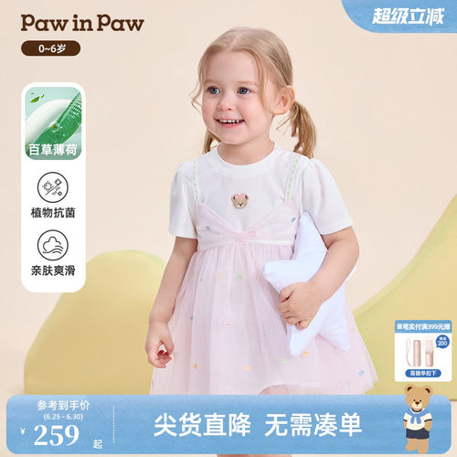 【百草薄荷】PawinPaw卡通小熊童装26年夏新款女宝宝假两件连衣裙