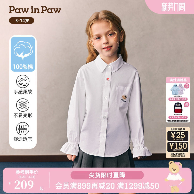【全棉】PawinPaw卡通小熊童装26年新款女童纯色学院风翻领