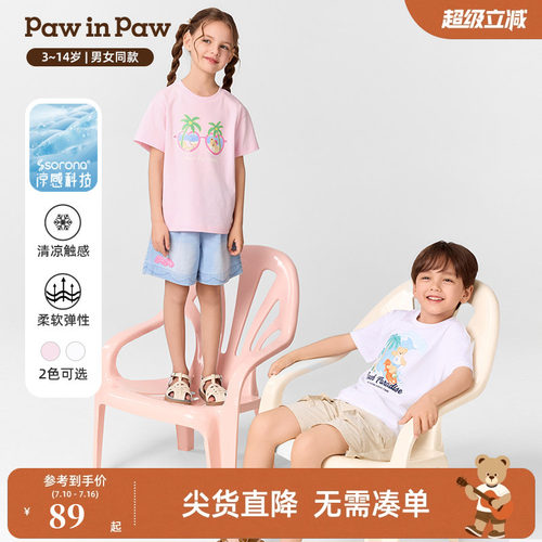 【索罗娜凉感】PawinPaw卡通小熊童装春夏男女童短袖T恤