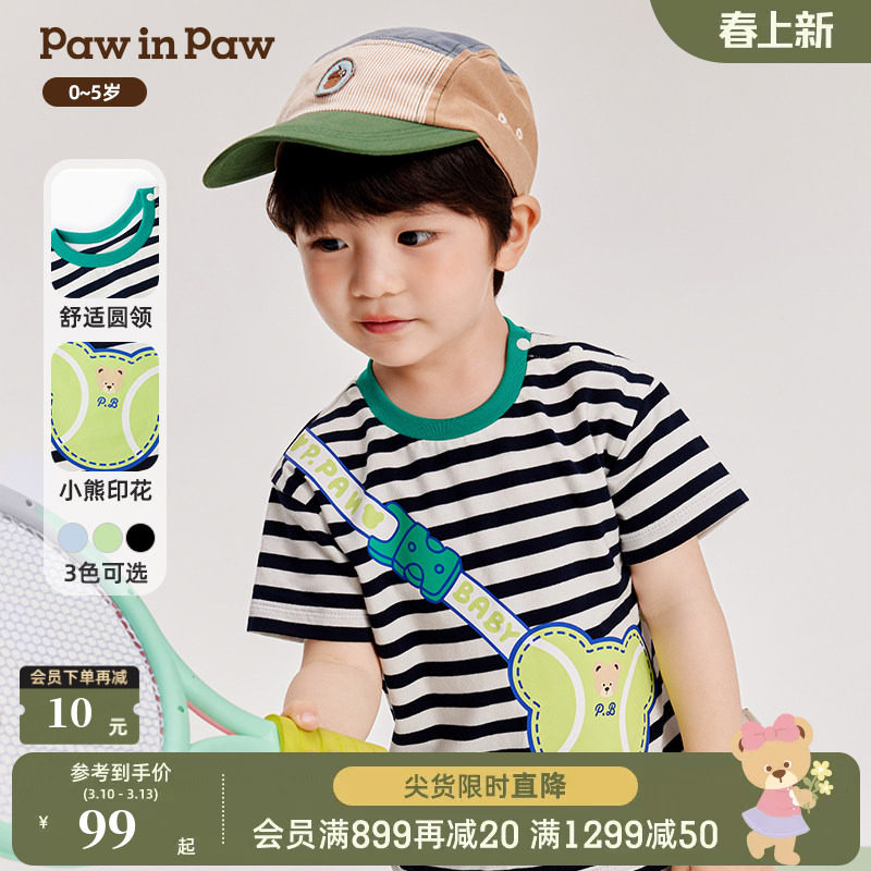 PawinPaw卡通小熊童装夏季男宝宝圆领撞色条纹宽松短袖T恤