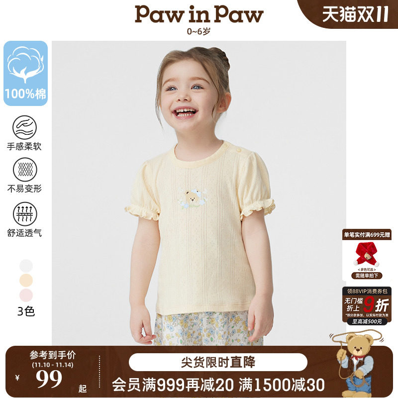 PawinPaw卡通小熊童装25年春夏新款女宝宝甜美泡泡袖纯棉短袖T恤