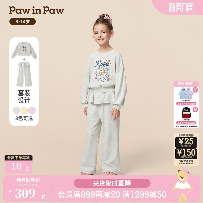 PawinPaw卡通小熊童装25年秋冬新款女童舒适休闲宽松套装运