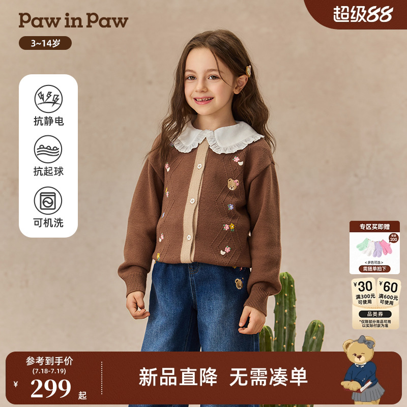 【抗静电】PawinPaw卡通小熊童装25年秋季新款女童毛衣开衫学院风