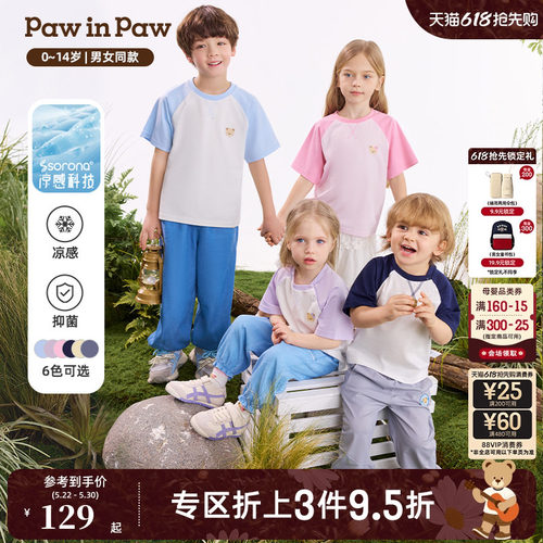 【凉感抑菌】PawinPaw卡通小熊童装26年夏季新款男女儿童短袖T恤