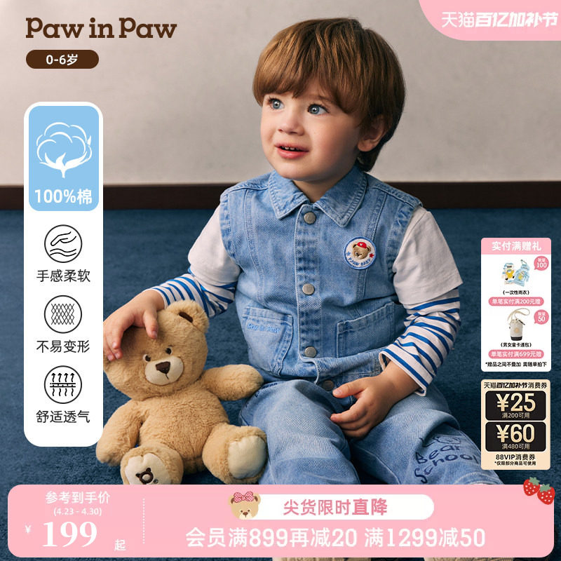 【全棉】PawinPaw卡通小熊童装26年新款男宝宝宽松时尚牛仔马甲