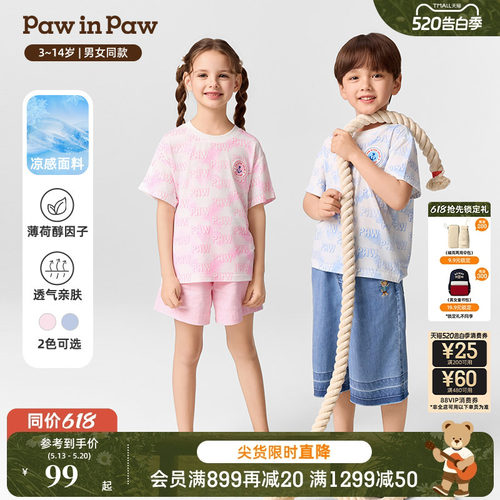 【凉感科技】PawinPaw卡通小熊童装春夏男女童短袖T恤