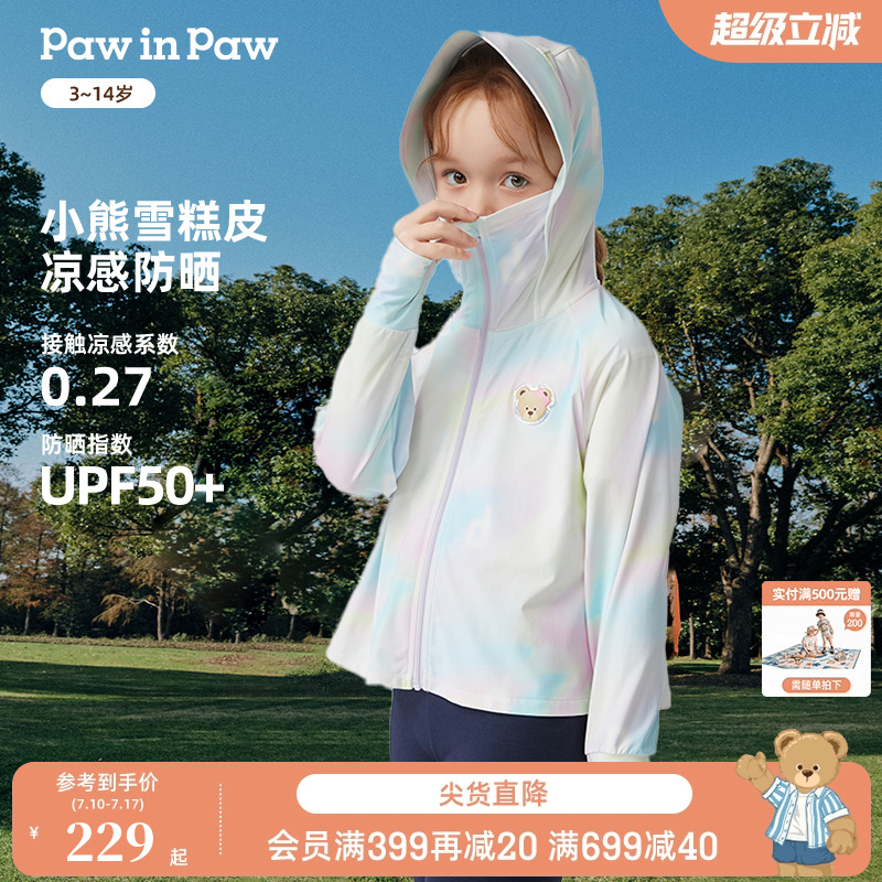【凉感防晒】PawinPaw卡通小熊童装25年春夏新款女童防晒衣外套