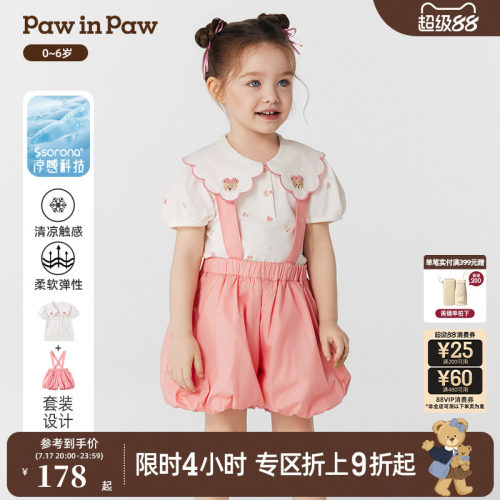【索罗娜】PawinPaw卡通小熊童装春夏女宝宝宽松短袖套装