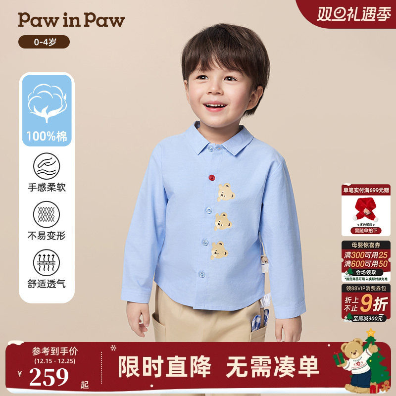 PawinPaw卡通小熊童装25年秋冬新款男宝宝宽松纯色衬衫休闲