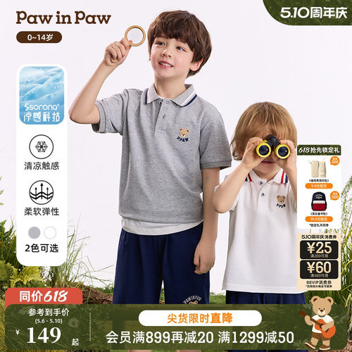 【凉感科技】PawinPaw卡通小熊童装26年夏季新款男童男宝宝POLO衫