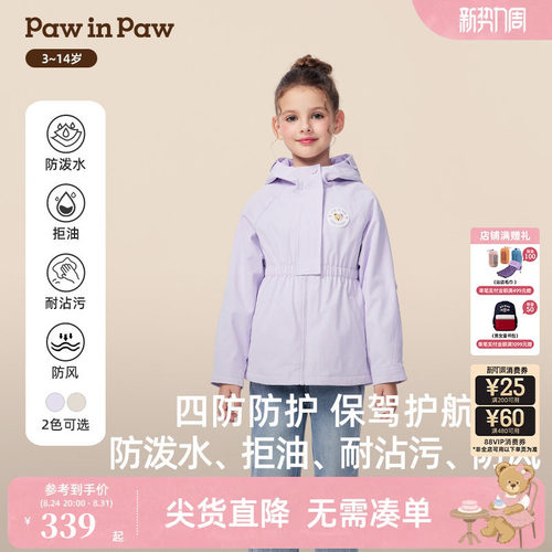 【四防】PawinPaw卡通小熊童装秋冬女童中长款保暖风衣冲锋衣外套