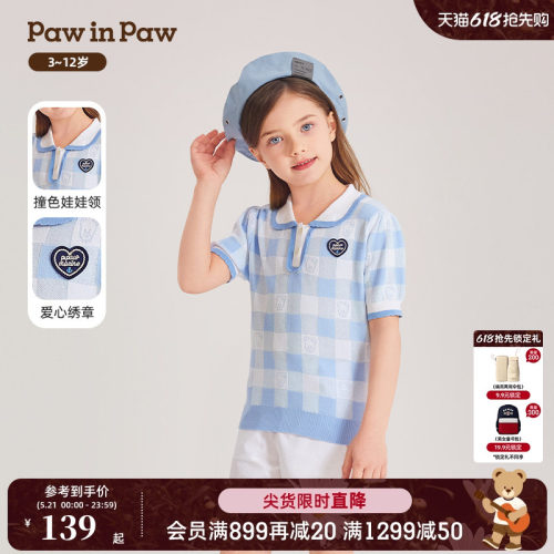 女童 圆领短袖毛衣