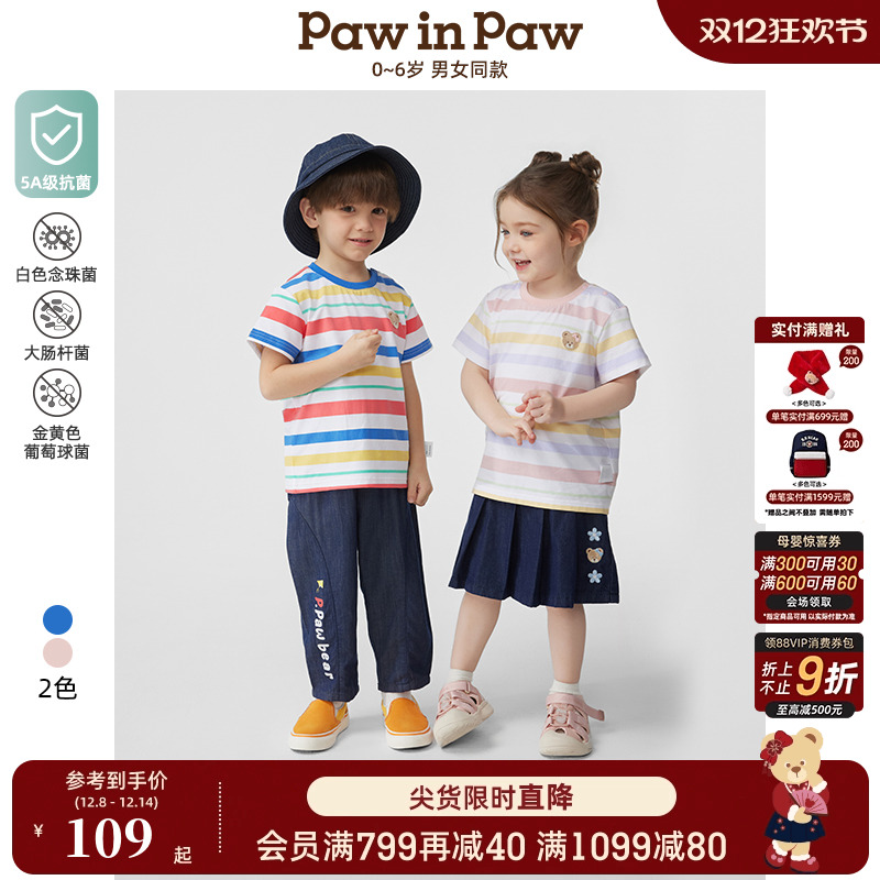 【5A抗菌】PawinPaw卡通小熊童装25春夏新款男女宝宝彩虹条纹T恤